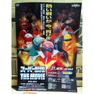 日空版 電影 劇場版 雙面 宣傳單 小海報 超級 戰隊 DVD BOX
