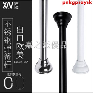 嘉之派 免打孔不銹鋼伸縮桿浴簾桿浴桿直桿窗簾桿晾衣桿門簾桿黑色撐桿
