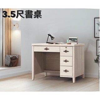 《阿寶的店》水洗白3.5尺/4尺書桌
