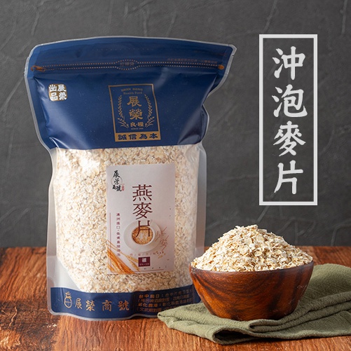 【展榮商號  燕麥片 】 麥片 黑麥片 燕麥片 隔夜燕麥 澳洲即食 加拿大即食 細麥片 實體店面 獨家生產