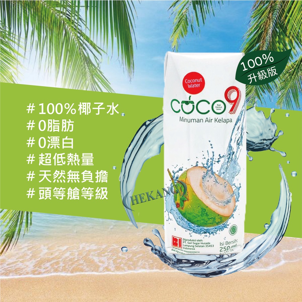 【阿妹食鋪~附發票！！快速出貨】印尼椰子水 KARA COCO 100%純椰子水 泰國koh100%椰子水 西瓜椰