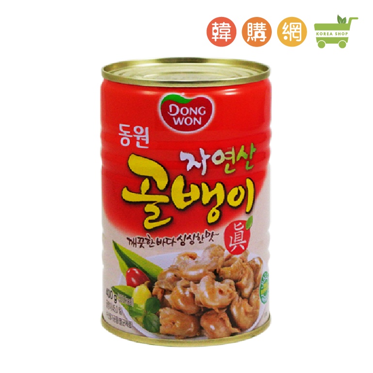 韓國DONGWON螺肉罐頭400g【韓購網】