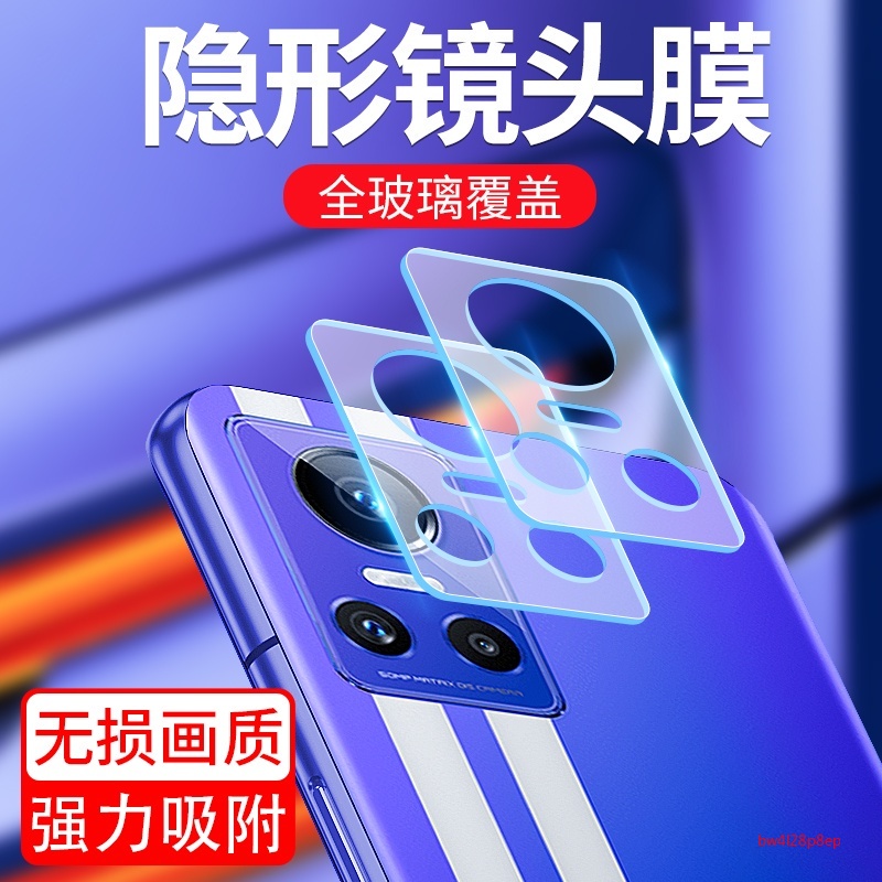 Realme GT Neo3玻璃鏡頭貼Realme GT Neo 3鏡頭貼Realme GT Neo3攝像頭保護貼 防刮