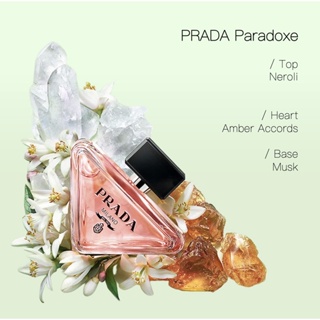 現貨｜PRADA Paradoxe 小容量試香瓶 我本莫測香水 Prada2022最新款