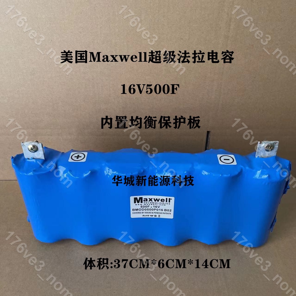 愛家大麥場💕美國Maxwell超級法拉電容16V500F 汽車整流器 音響電容2.7V3000💕176ve3_nom