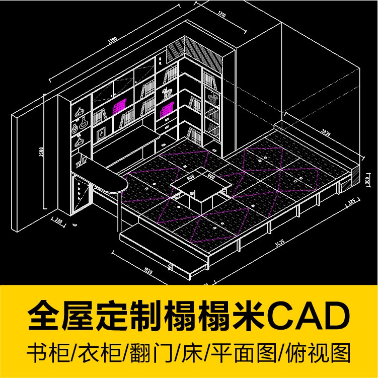 CAD圖庫 | 全屋定製榻榻米結構設計案例CAD施工平面俯視圖紙床書柜衣柜翻門
