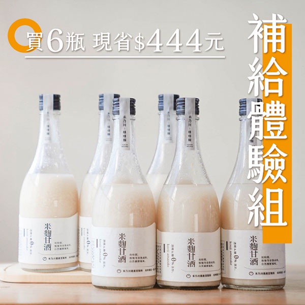 米麴甘酒*6｜禾乃川國產豆製所