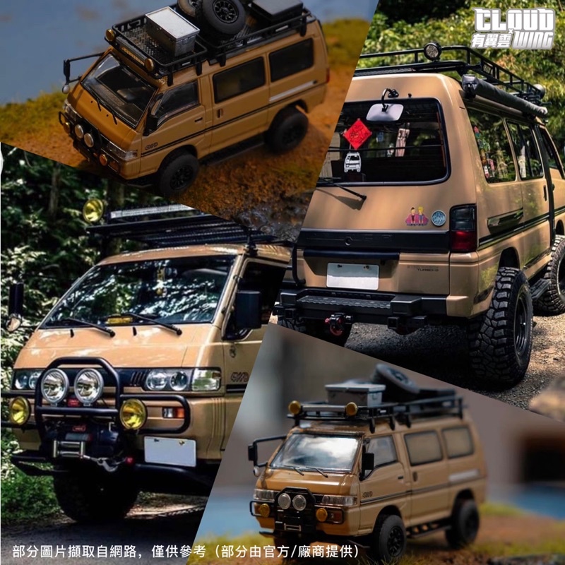 [有翼雲] 三菱 得利卡 Delica Off-Road 大腳 越野版 沙漠黃 茶色 台灣懷舊回憶 1/64 合金模型