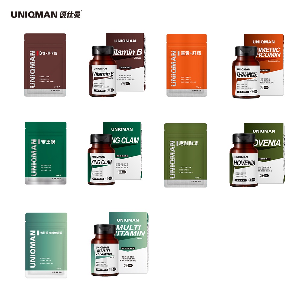 UNIQMAN B群+馬卡 薑黃+肝精 帝王蜆 應酬酵素 男性綜合維他命 元氣系列官方旗艦店