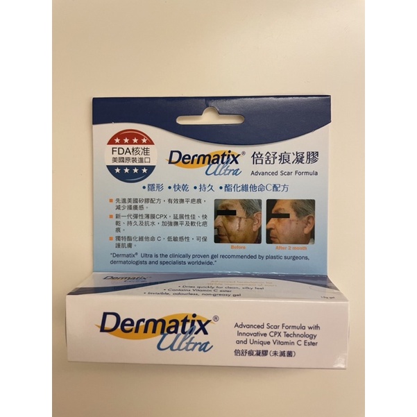 全新 倍舒痕凝膠 Dermatix Ultra 15g (買多自售)