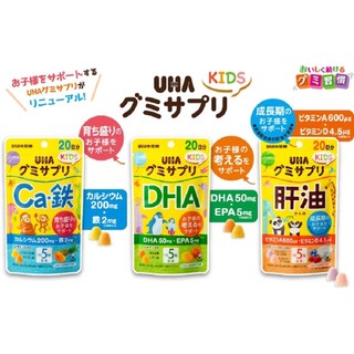 日本🇯🇵UHA kid DHA 橘子檸檬口味 20日分100粒