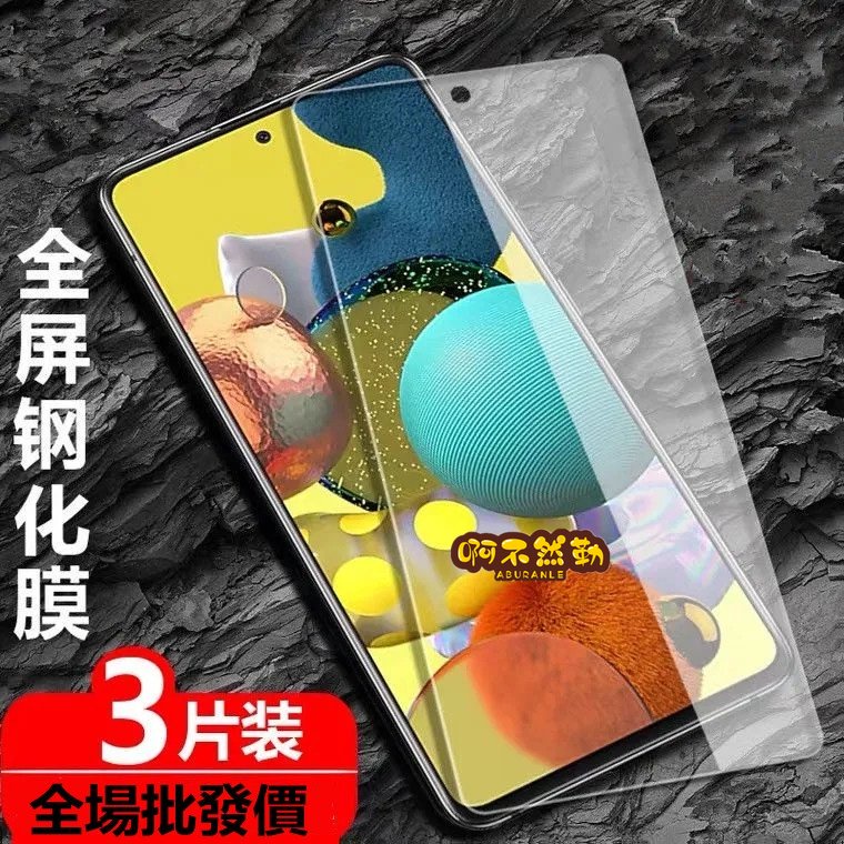 不碎邊 滿版保護貼 三星S20FE 滿版玻璃貼 螢幕保護貼 Samsung s20fe 鋼化膜 手機防摔保護貼