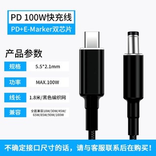 Type-C 轉 DC 宏碁 ACER 筆電充電線 1.8米 快充線 誘騙線 電源線 誘騙器 TYPE-C變壓器