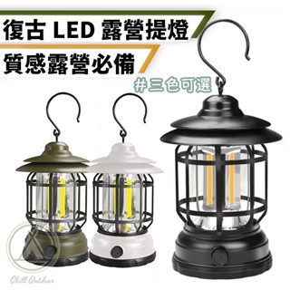 [桃園/新北店面24H出貨]復古LED提燈 暖黃光提燈 無段式調整 露營提燈 氣氛燈 露營燈 裝飾燈 照明燈 USB充電