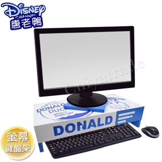 公司貨含發票 正版授權 臺灣製 迪士尼Disney 唐老鴨 可旋式 雙抽屜 電腦螢幕架 鍵盤架 桌上文具收納 交換禮物