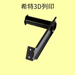 BIQU 料架 料管 線材架 [臺灣現貨][開發票][3D列印機專用][希特公司貨]