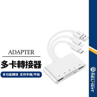 【NK-1032】三線五合一轉接頭 PD/雙USB/記憶卡多功能轉換 可充電 手機平板筆電通用