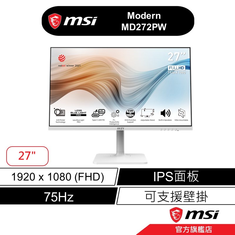 msi 微星 MSI Modern MD272PW 27吋 平面螢幕 FHD/75Hz/內建喇叭/白色