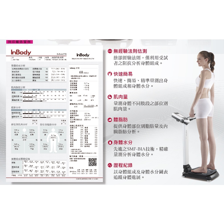 inbody台南的價格推薦 - 2026年4月 | 比價比個夠BigGo