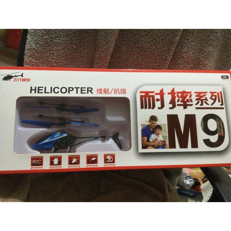 遙控電子耐摔遙控直升機 M9耐摔系列 閃光燈直升機 &lt;自取價 &gt;搖控直升機模型玩具 USB充電 戶外玩具 兒童交換禮物