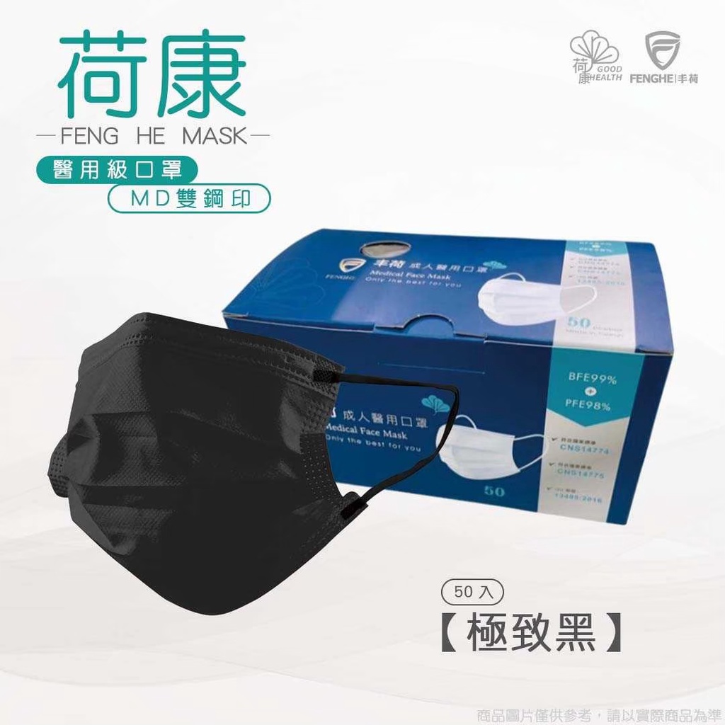 【荷康☆丰荷現貨】台灣MIT雙鋼印MD 醫用成人/兒童口罩-國家隊 情人節 新年 聖誕節-愛心星星  促銷最低價