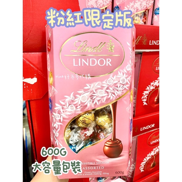 特價·瑞士蓮 Lindor Lindt 粉色盒裝綜合巧克力 600g Costco 好市多 粉紅色盒裝綜合巧克力