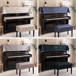 純色鋼琴防塵罩長條現代簡約凳子鍵盤一次性布巾保護