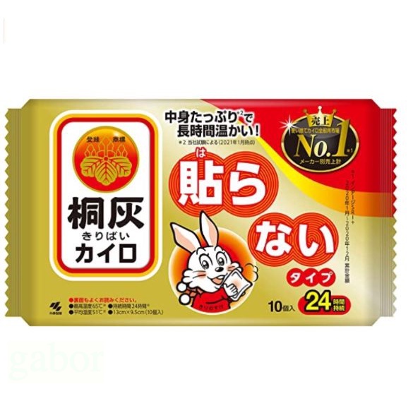 日本製 現貨 桐灰 小白兔 暖暖包  手握式24H 貼式14H  暖手寶 暖暖貼 月經貼 發熱貼 暖宮貼 保暖貼