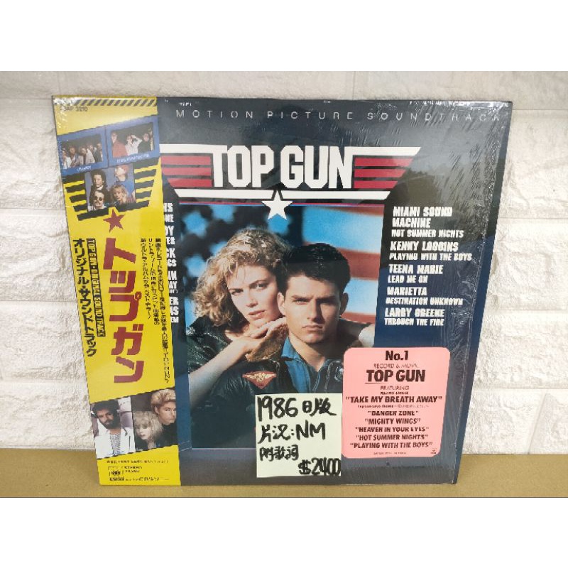 1986日首版 Top Gun 電影原聲帶黑膠