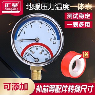 最佳化&廠家直銷限時特惠&暖氣片地暖水溫壓力表水壓表 4分水管水暖地熱配件溫度表儀表室內高品質壓力錶