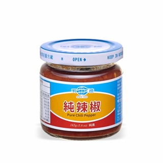 明德食品經典純辣椒醬165g 純素 中辣 官方直營 岡山豆瓣醬第一品牌