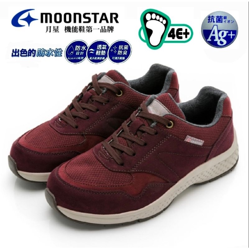 Moonstar｜女款4E寬楦防水止滑健行鞋 運動鞋郊山踏青鞋MSSUL2032(酒紅色)