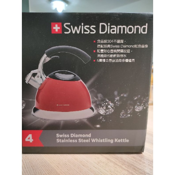 Swiss Diamond 瑞士鑽石 不銹鋼笛音壺 2.5L