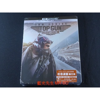 鐵盒[藍光先生4K] 捍衛戰士2：獨行俠 UHD+BD 雙碟版 Top Gun : Maverick