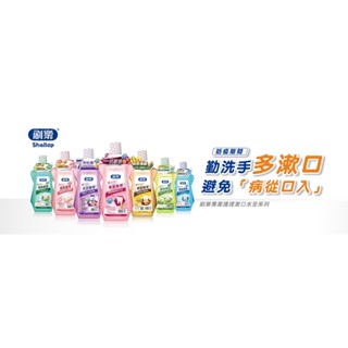 🔥99免運🔥【快速出貨】刷樂 漱口水 500ml 全效護理 抗敏感 清新 酷涼 綠茶 兒童 刷樂 牙線棒 【激安】