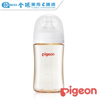 【Pigeon貝親】第三代母乳實感PPSU奶瓶240ml(純淨白)｜全球藥局