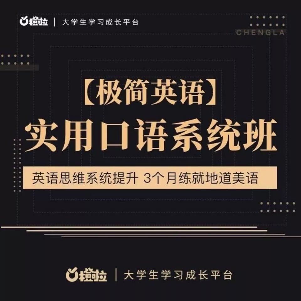 課程 橙啦英語牛坤交流為王口語系統班極簡英語實用英語課程實用口語系統班 蝦皮購物