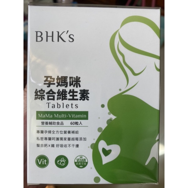 BHK's 孕媽咪綜合維生素錠 (60粒/盒)【全面營養】