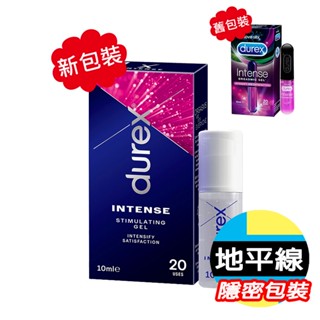 【地平線】杜蕾斯 intense 女性提升情趣凝露 10ml 潤滑液 威而柔 潤滑液 凝膠 潤滑液