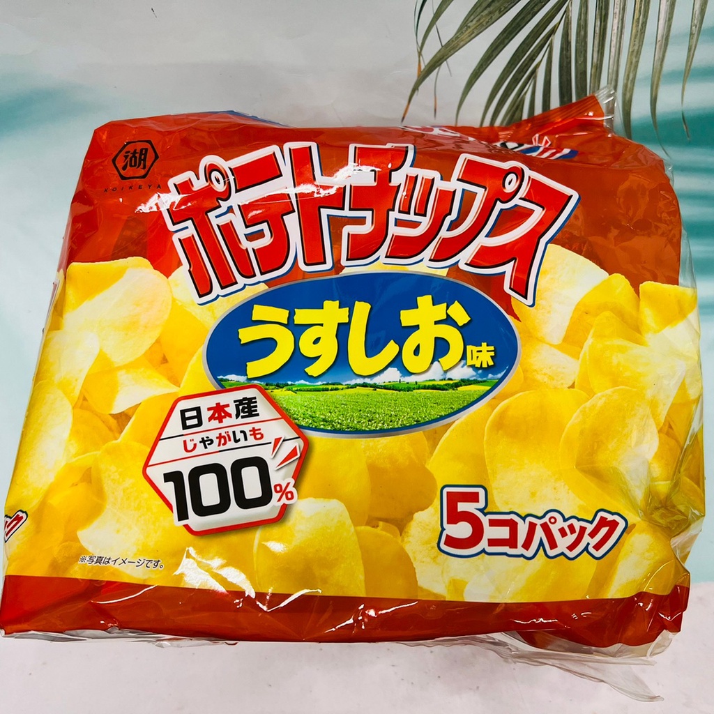 日本 KOIKEYA 湖池屋 薄鹽 洋芋片 5包入 使用日本產馬鈴薯 鹽味洋芋片