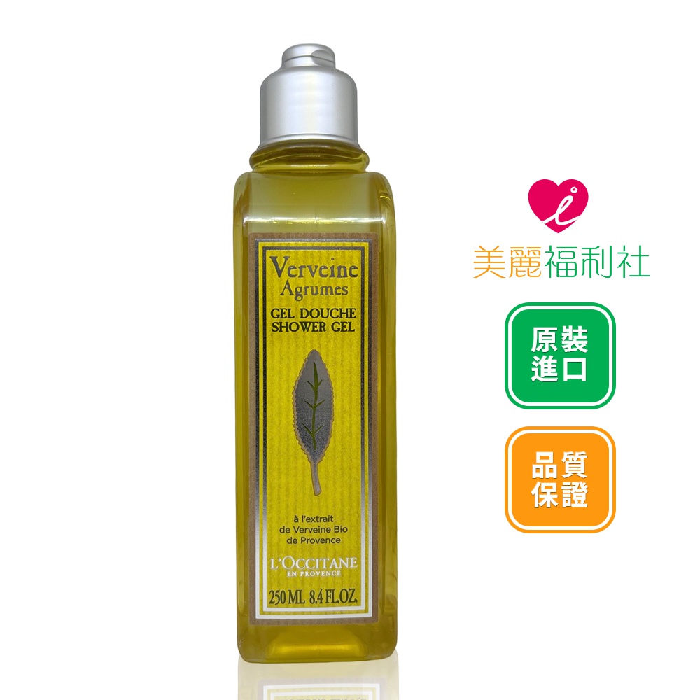 【Loccitane 歐舒丹】 果漾馬鞭草沐浴膠 250ml (國際航空版)