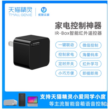 IR box 遠端控制器 紅外線遙控器 WiFi控制器 WiFi遙控器 震樓神器 遙控器 各種 家電遙控器