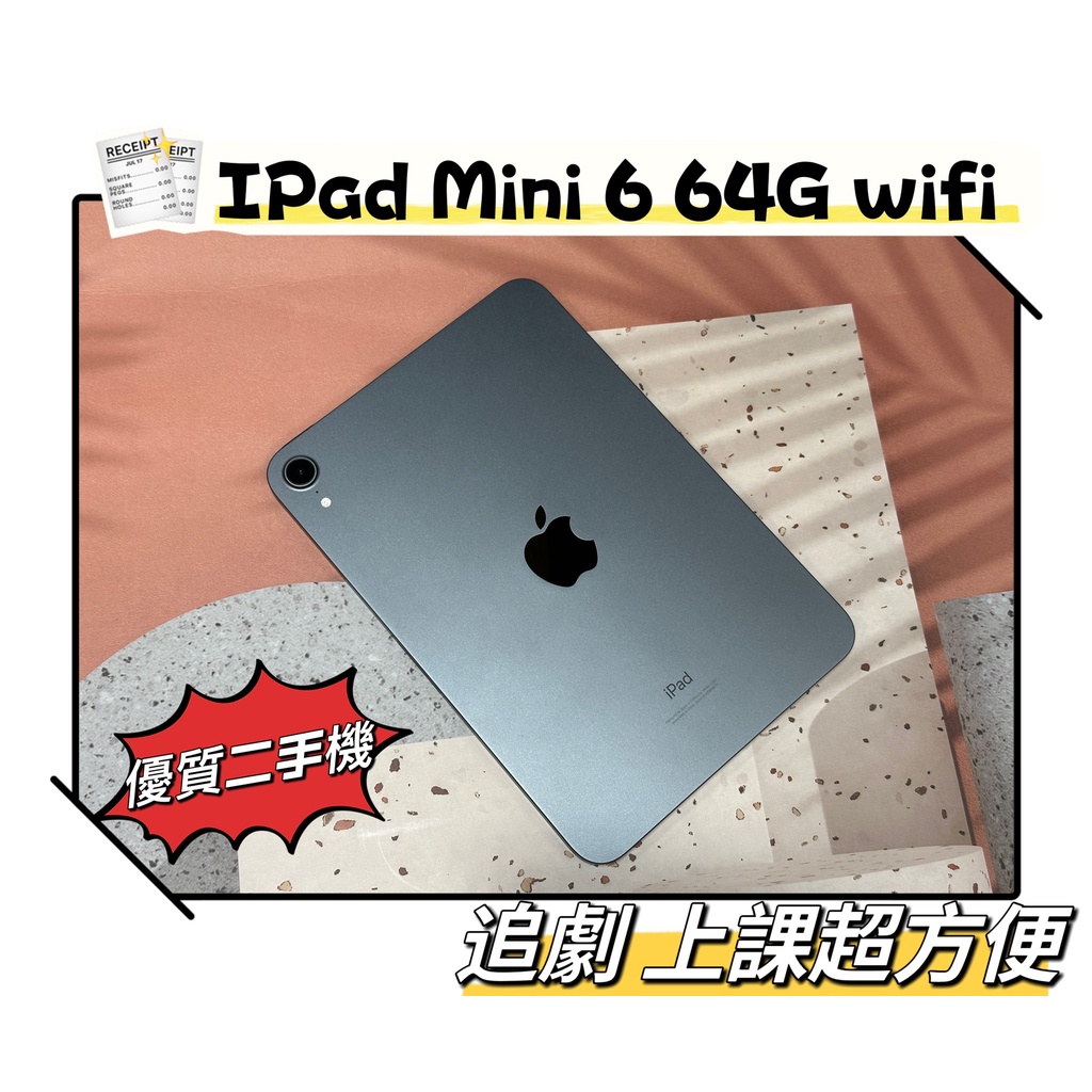 🧸 IPad Mini 6 64GWifi 優質二手機 一處傷