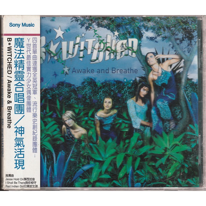 *2手CD -- B*WITCHED 魔法精靈合唱團 // 神氣活現 ~ SONY、1999年發行