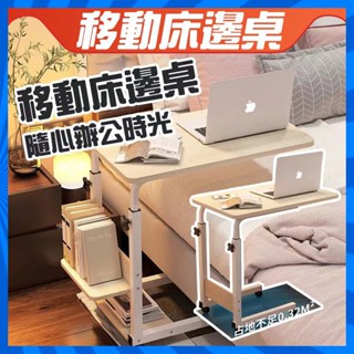 床邊桌 懶人桌 升降桌 懶人升降桌 移動式床邊桌 床桌 簡易書桌 沙發邊桌 床邊桌升降 筆電桌 升降桌子 床上電腦桌