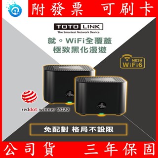 雙入組 TOTOLINK X18 AX1800 全屋漫遊WiFi 6 雙頻網狀Mesh路由器(分享器) 無線 AP