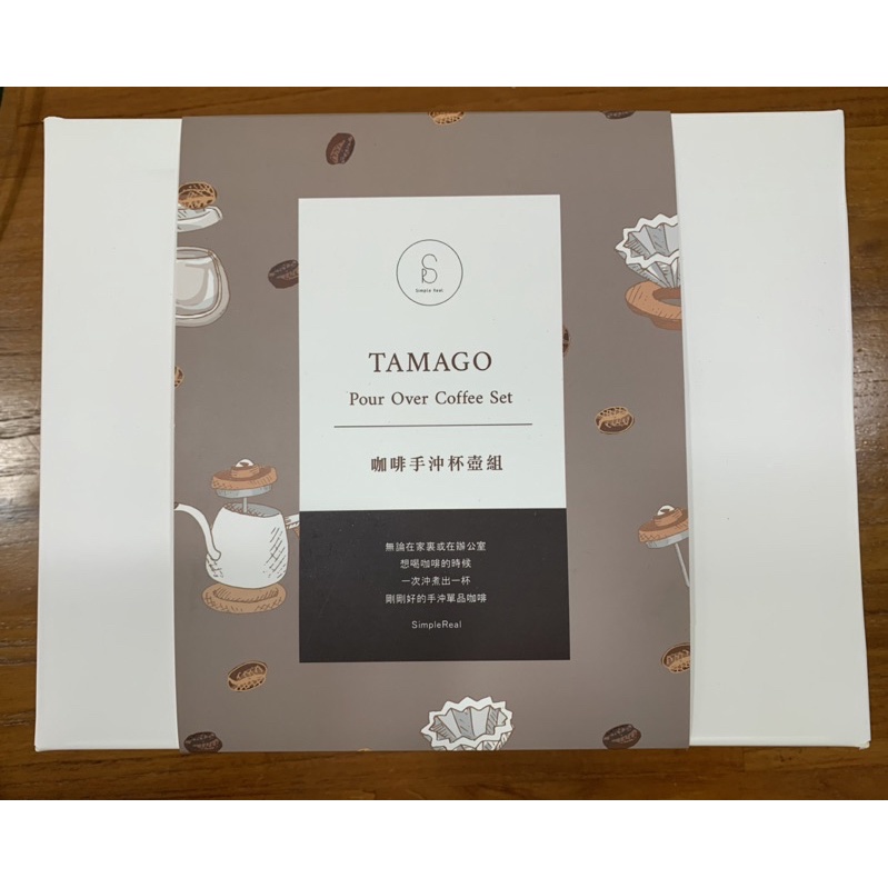 Simpel Real 原價3800元 TAMAGO 單人手沖咖啡壺 及 ORIGAMI 摺紙濾杯 有溫度的手沖壺