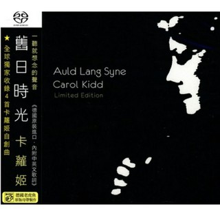 CAROL KIDD卡蘿姬 AULD LANG SYNE ( LIMITED EDITION )  SACD雙層版