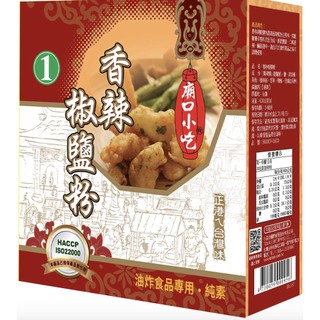 小磨坊香辣椒鹽粉600g/盒