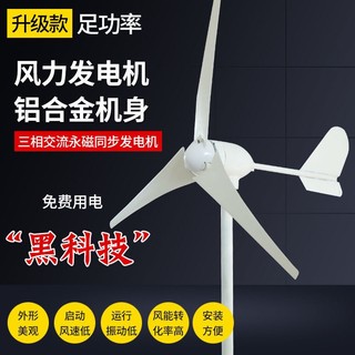 （配件價格/諮詢客服）🌟優品*下殺🌟廠家直銷風力發電機1000W家用船用風光互補路燈監控無線網橋